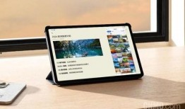 华为新平板 爆料新闻,颠覆性设计，性能再升级