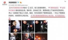 有八卦媒体爆料娱乐圈,揭秘明星幕后故事与幕后黑手