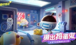 蛋仔哪里看最新爆料,揭秘游戏新动向与神秘更新内容