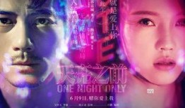 天亮之前在线观看,夜幕下的悬疑揭密之旅