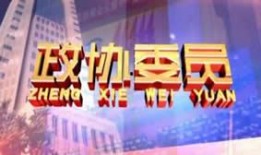 四川五套在线直播观看,实时捕捉巴蜀风情，畅享视听盛宴