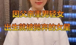 娱乐爆料重男轻女怎么办,从娱乐爆料看社会变革之路