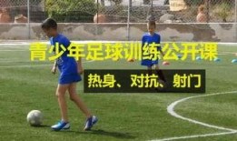 足球教练直播爆料视频大全,独家爆料视频大全精彩回顾