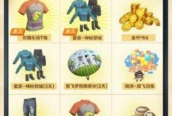 和平精英扭蛋最新爆料,神秘英雄即将降临，惊喜不断！