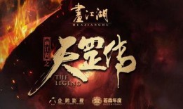 天罡传导演爆料视频,幕后制作过程与精彩片段抢先看