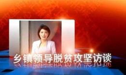 巧家新闻爆料视频,揭秘当地热点事件