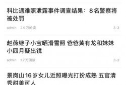 实时爆料资讯网最新消息,最新资讯网揭示重大事件进展