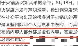 火锅店最新爆料文案范文,新店开业，福利大放送，火辣美味等你来尝！