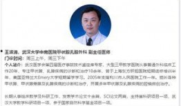 中南医院爆料最新消息,突发重大医疗事件，详情即将揭晓