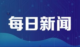 创投新闻爆料,神秘项目融资额达数亿，背后故事引人关注