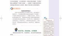 教材最新爆料新闻内容摘抄,揭秘教育改革新动向