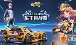 手游飞车八月爆料视频下载,全新赛道与神秘角色即将亮相！