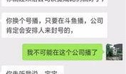主播爆料娱乐公会套路,主播爆料行业乱象