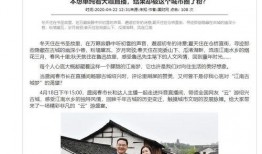 今日三乡新闻爆料直播回放,聚焦热点事件，洞察民生动态