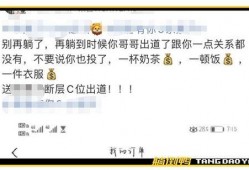 张兰最新爆料录屏直播,最新爆料背后的惊人内幕