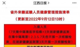 江西资讯爆料最新消息疫情,多区域现新增病例，防控措施持续加强