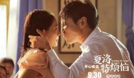 夏洛特的烦恼在线观看,穿越时空的奇幻冒险之旅