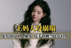 王妈最新爆料
