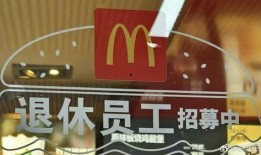 麦当劳新闻爆料,神秘新品即将上市，引发消费者热议